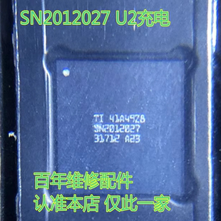 iPad Air6/Mini7/Air7充电 SN2012027 A23 A33  U2+8N套件码片IC