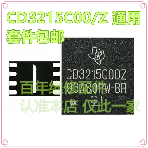 CD3215C00CD3217B12充电IC