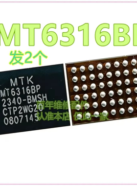 电源ic MT6319GP/IP/KP MT6639BEW AEW 6369AP MT6316BP/CP/DP/HP