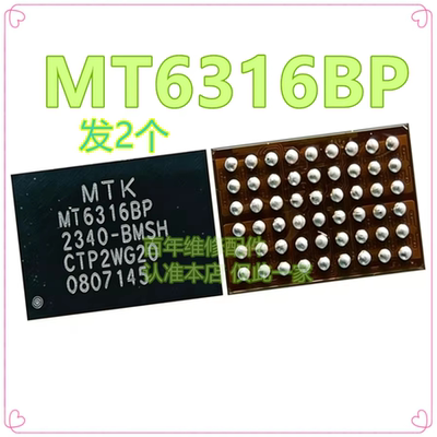6369AP电源ic芯片MT6639BEW
