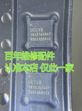 适用于三星A057充电ic UCCMCD UCCVA UCCVB UCCMAD UCCMSD