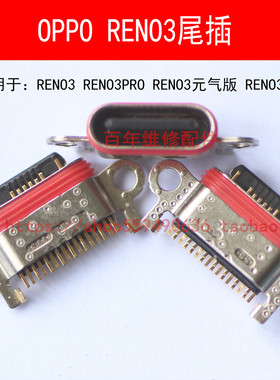 适用OPPO A1A3A8A7A9X A5realme3find X2Q V5X50pro2Z 尾插reno4