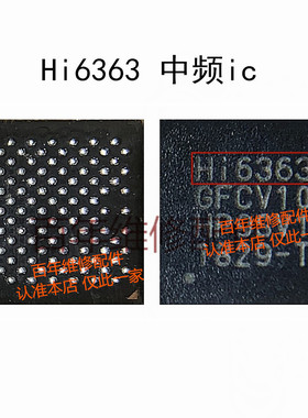 HI6362 6H01S 6H03S HI6363 中频IC HI1102 HI1103 电源IC