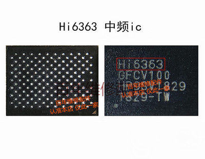 HI1102HI1103HI6363电源ic