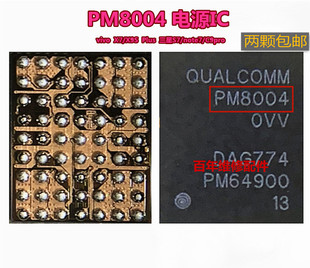 OPPO r9s R9plus vivo X9电源ic pm8004 8956解决重启电感PMI8996
