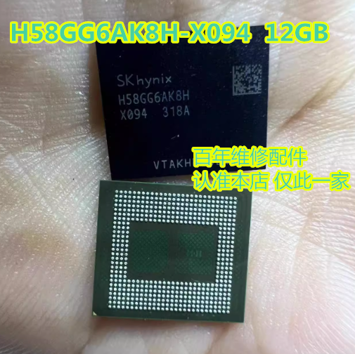 适用小米13proH58G66BK8H芯片ic