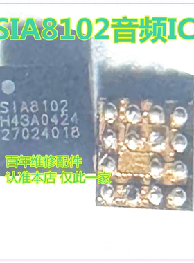 适用红米Note11E/Pro音频ic SIA8152 X1G1 SIA8102 1599 SIA8159