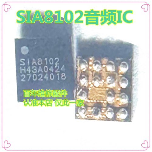 适用红米Note11E音频icSIA8159