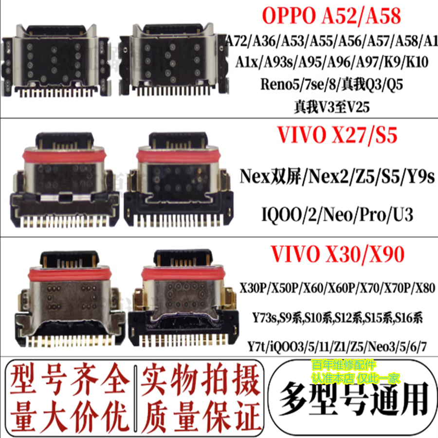 适用oppo vivoX30/X27/X60/Y9S真我Q3/Q5 iqoo2/NEO/PRO尾插接口