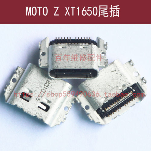 moto尾插摩托罗拉XT1650-05