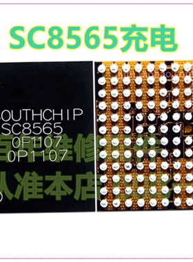 畅享60X P60PRO/MATE60充电IC SC8565A快充IC SC8933QFER BK1856