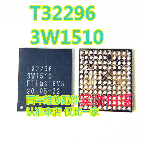 适用华为BK18601T32296充电芯片