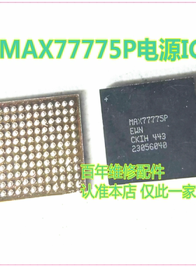 ZFlip5/S24快充ic 482UK/UX充电 S2MF301A MAX77775P/77779电源ic