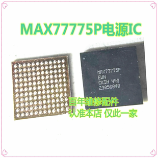 ZFlip5/S24快充ic 482UK/UX充电 S2MF301A MAX77775P/77779电源ic