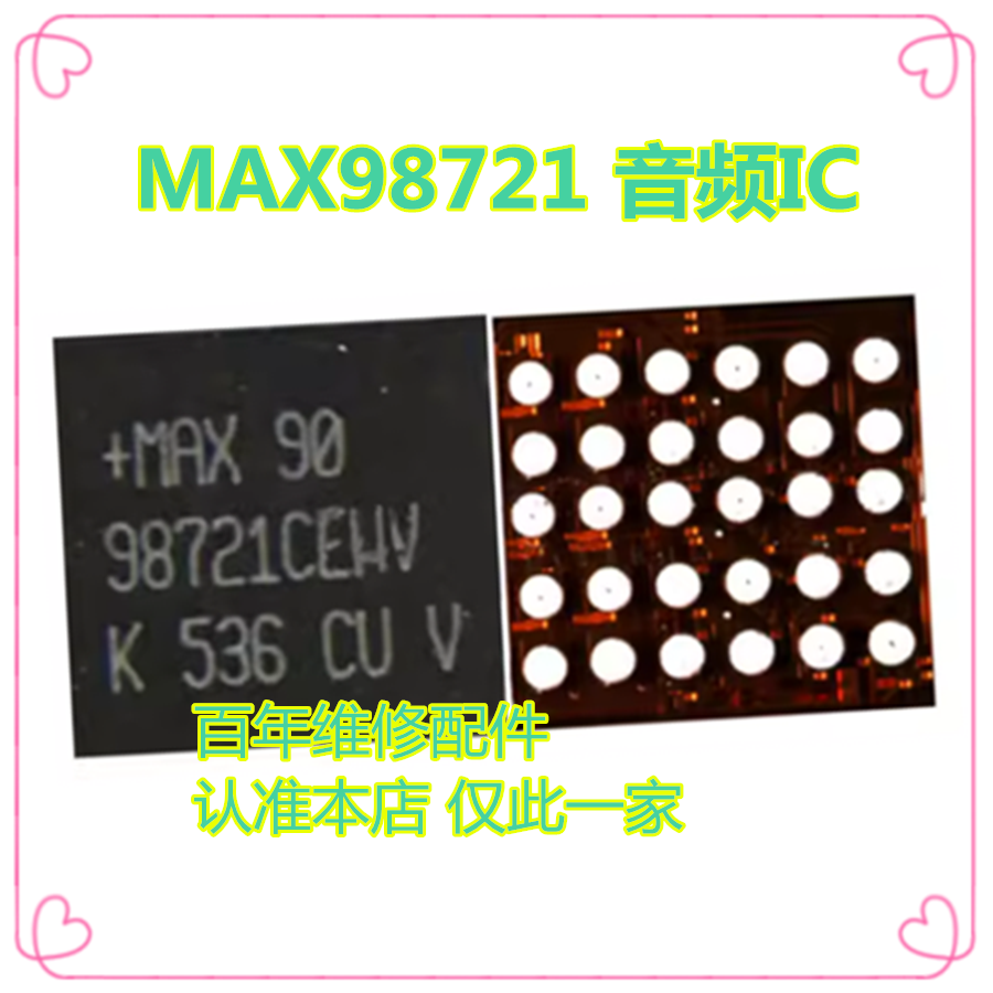 IPAD6音频IC MAX98721BEWV IPAD AIR2