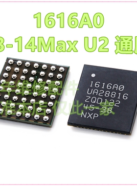 适用苹果13mini13ProMAX充电IC