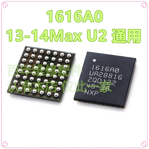 适用苹果13mini13ProMAX充电IC