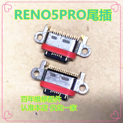 适用VIVONEX尾插RENO10PRO