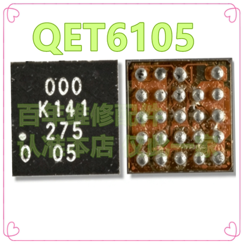 QET6105000射频供电CS35L45音频