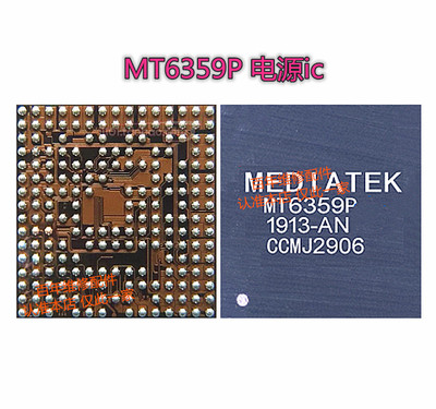 红米note8pro电源icMT6359VKP