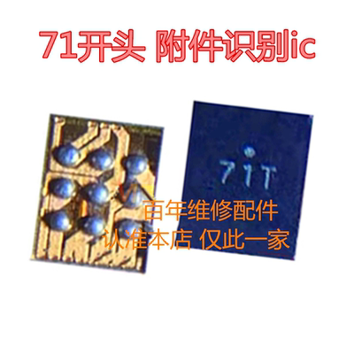 Nova9附件识别ic71T电源80开