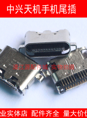 适用中兴天机Blade20尾插 V2021 AXON 11se A2121 8012N 充电接口