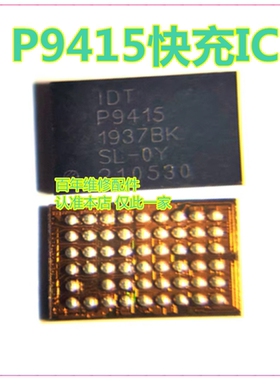 适用荣耀20i Nova5i照相ic PI3DBS12 TL02043A PCI3212 P9415快充