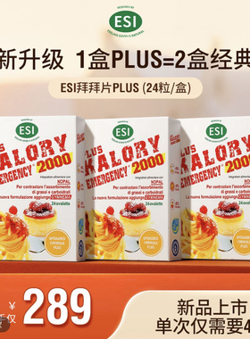 拜拜片膳食纤维白芸豆碳水阻断剂餐前截击大餐救星