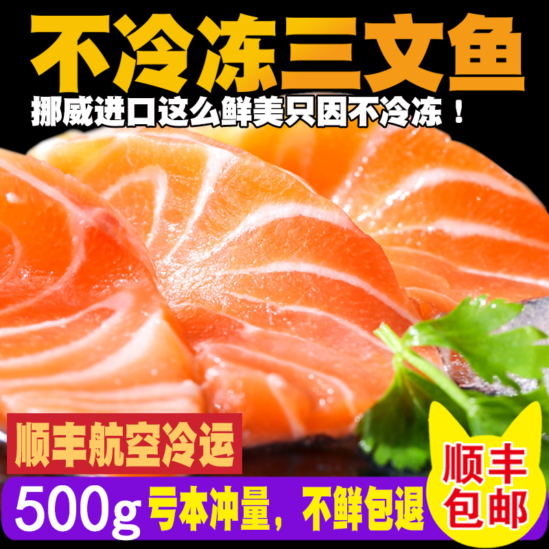ÈýÎÄÓãŲÍþ±ùÏʽø¿ÚÖжÎÓãëîÐÂÏʼ´Ê³ÉúÓãÆ¬´ÌÉí500gÓãÆ¤ÐèÒª±¸×¢