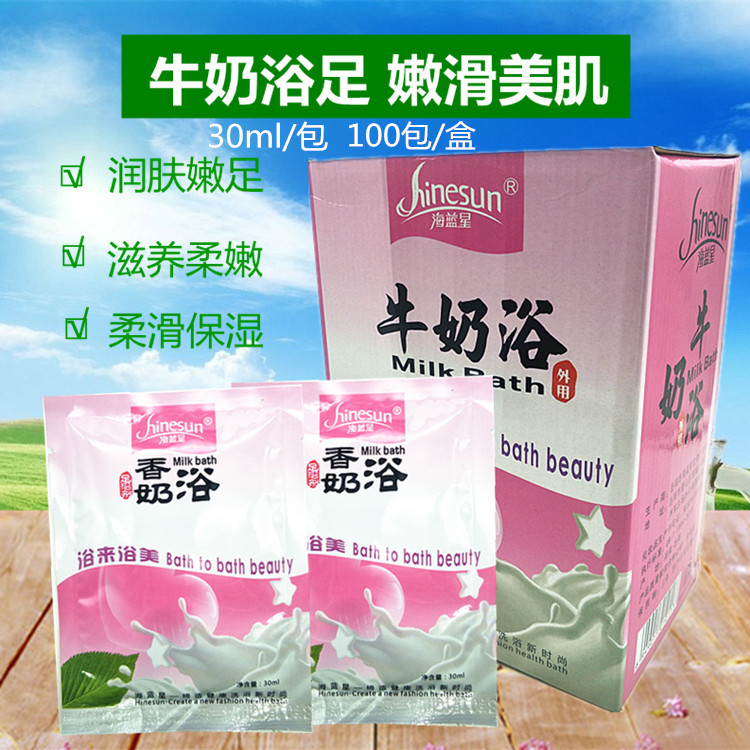 牛奶100包花瓣足疗去角质浴液