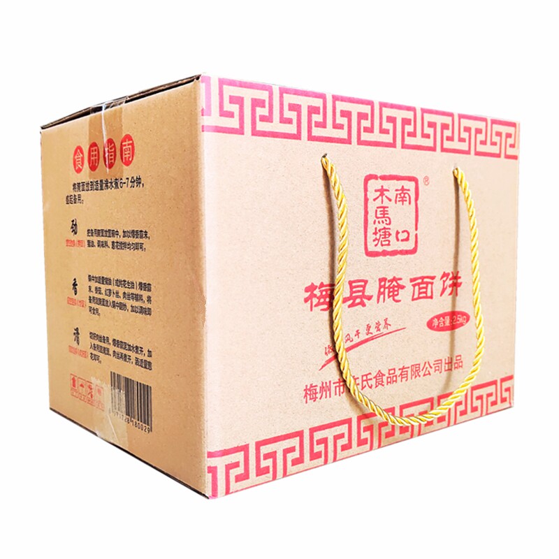 广东客家特产腌面面饼梅州县腌面面条手工生晒面碱水面非油炸粗粮