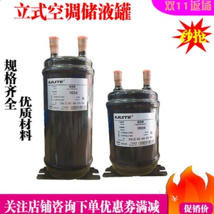 空调储液瓶 立式挂式贮液罐1匹3匹5匹空调热泵机组储液加厚分离器