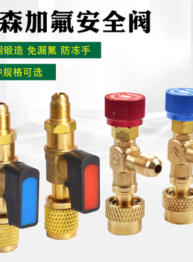 鸿森空调加液阀 R410A冷媒安全阀R22截止加氟阀HS-1221/1222配件