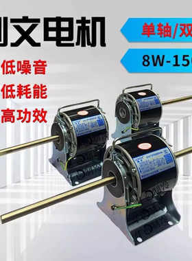 YSK常州利文电机 12轴14轴单双轴中央空调风机盘管电机马达全铜线