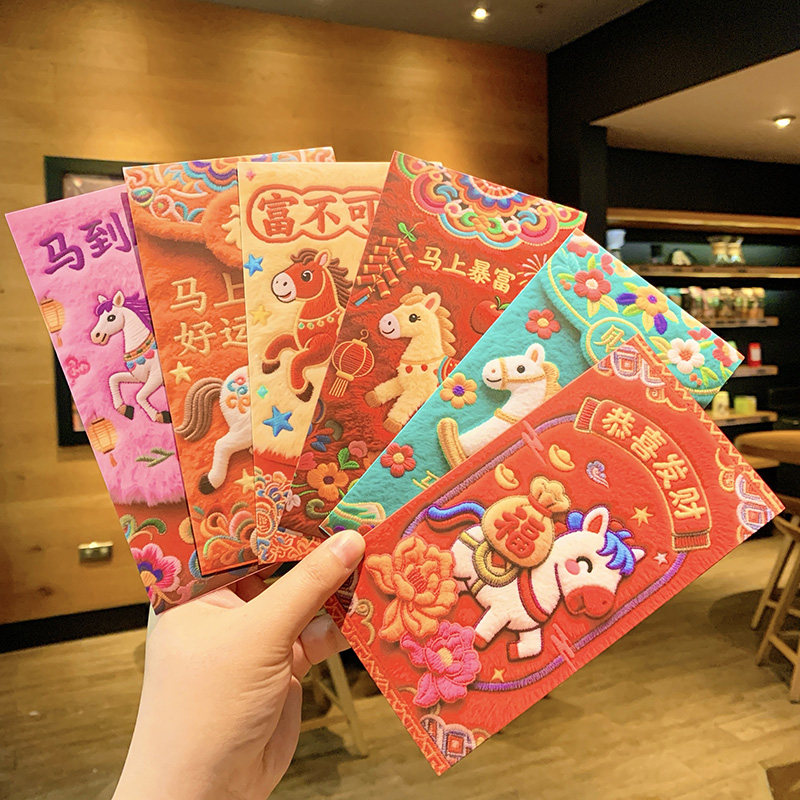 新年红包2026马年生肖红包袋卡通可爱利是封新年祝福红包压岁钱