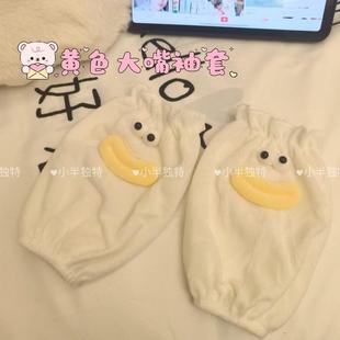 套袖 套女秋冬季 防脏学生护袖 成人工作长款 头 韩版 袖 ins可爱大嘴袖
