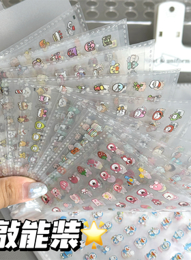 迷你deco贴纸本7680枚可爱小鼻嘎镭射星星手帐ins素材装饰贴贴纸