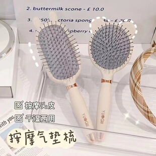 气囊梳子磨砂奶油色家用便携头部按摩梳卷发梳长发蓬松头发专用梳
