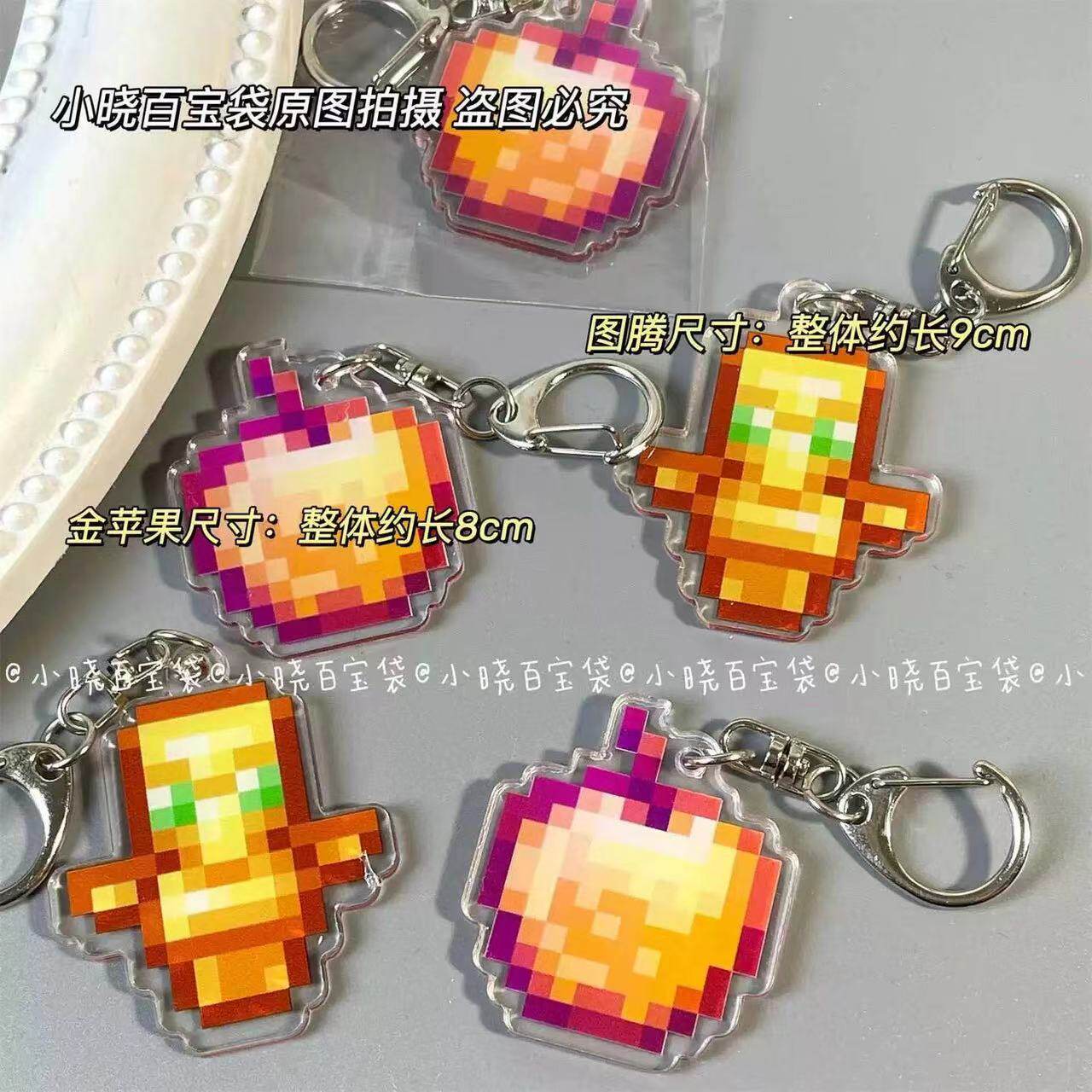 MINECRAFT 주변기기 크리에이티브 키체인 불멸의 토템 마법에 걸린 황금 사과 아크릴 펜던트 선물 행운의 부적