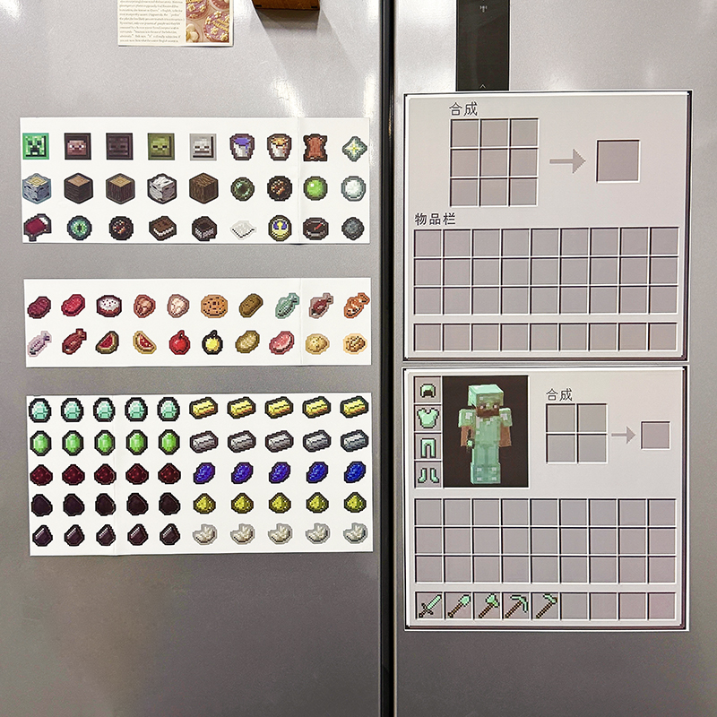 我的世界MC冰箱贴房间装饰贴合成表创意磁性贴冰箱洗衣机门柜子