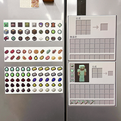 我的世界MC冰箱贴房间装饰贴合成表创意磁性贴冰箱洗衣机门柜子