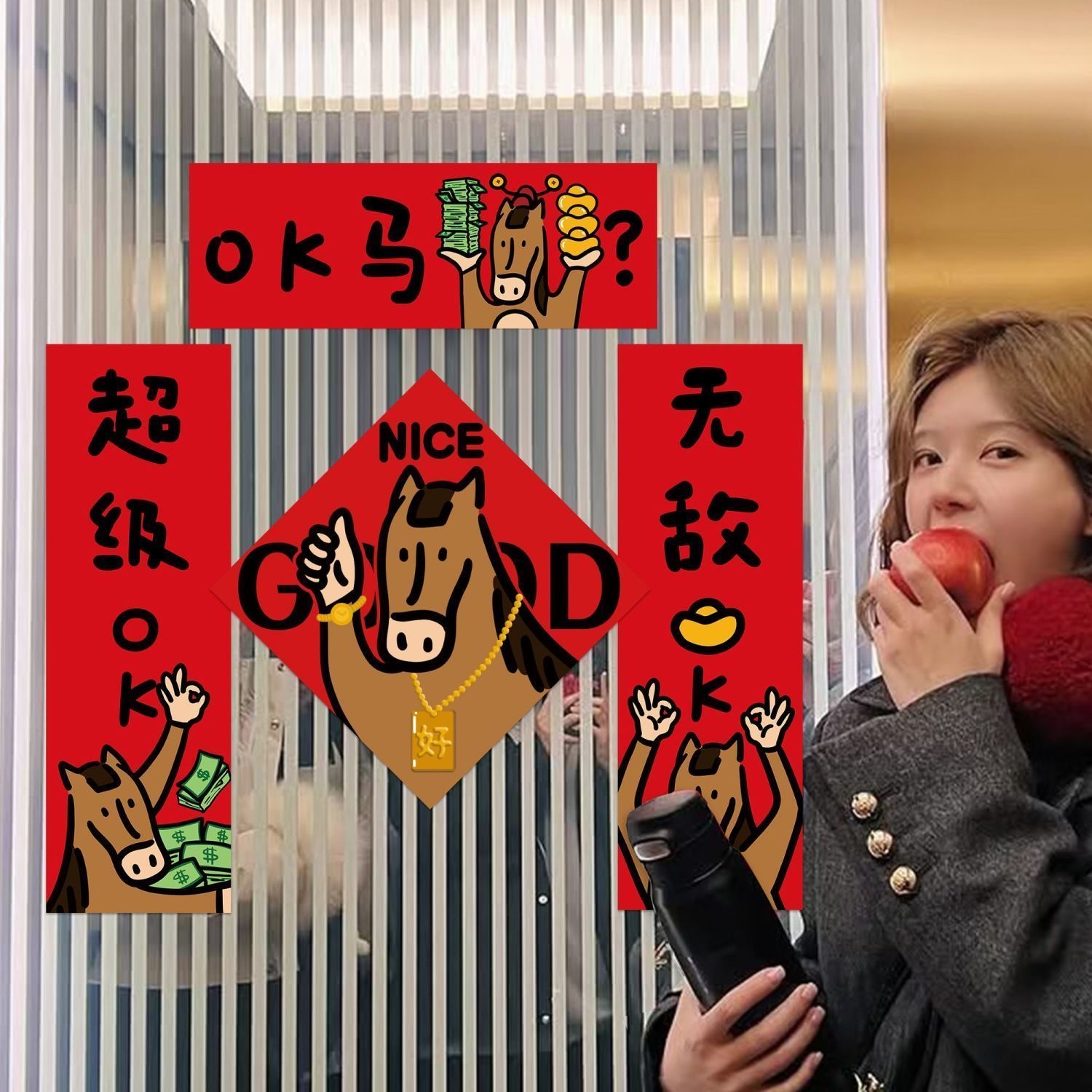 马年对联2026春联门贴春节装饰可爱过年福字新年英文卡通创意搞笑