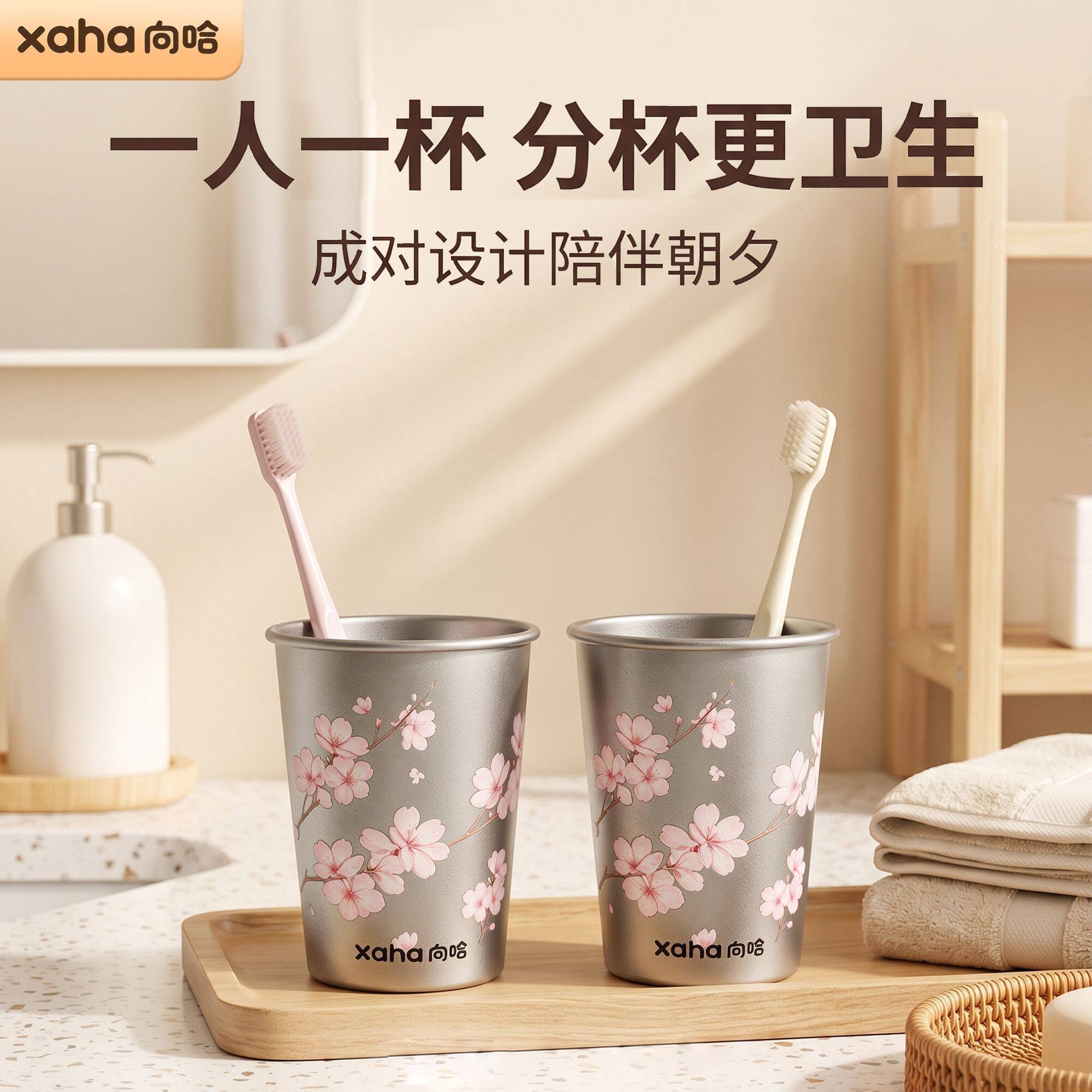 【向哈】纯钛樱花限定漱口杯高颜值家用抑菌防霉洗漱刷牙随手杯