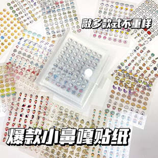迷你deco贴纸本4200枚可爱小鼻嘎镭射星星手帐素材装 饰贴儿童贴纸