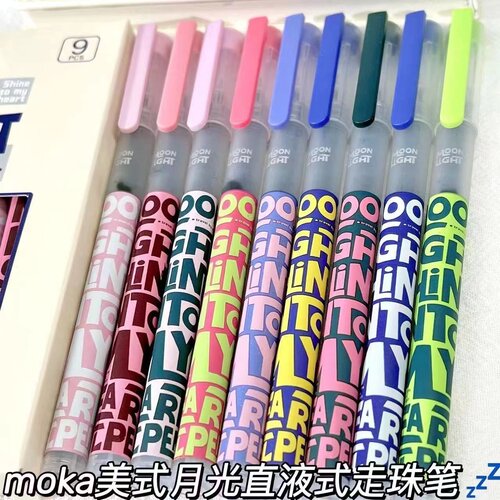 速干美式复古中性笔学生用品直液