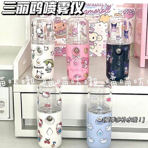 补水仪纳米喷雾仪可爱少女心
