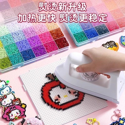 拼豆专用熨斗diy拼豆工具大白材料包全套宿舍无孔大号自动控温