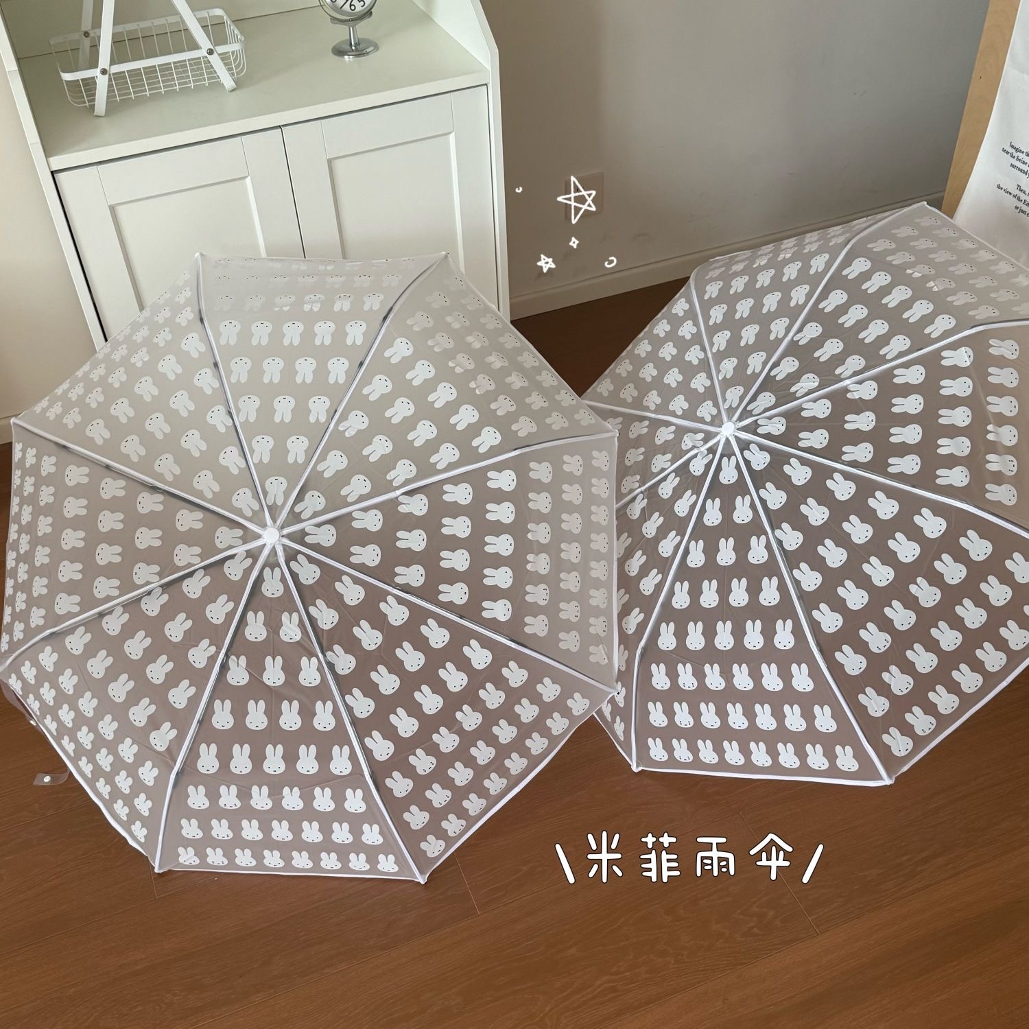 米菲兔两用学生儿童全自动晴雨清新便携折叠可爱卡通透明折叠雨伞