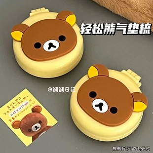 轻松熊气垫梳熊妹梳子卡通可爱学生随身镜翻盖镜子便携迷你梳镜子
