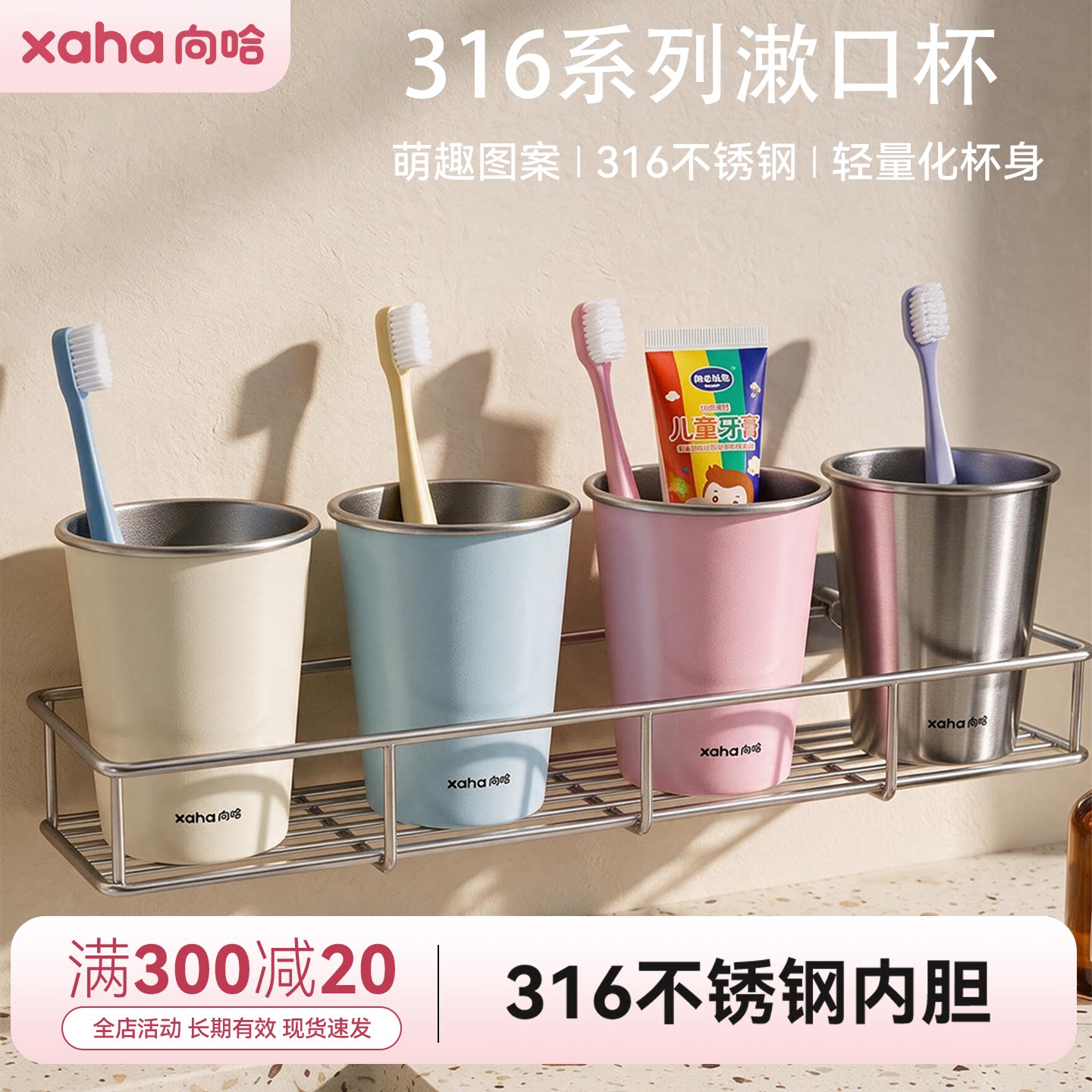 【向哈】防霉316不锈钢食品级洗漱杯不生锈防摔漱口杯家用牙刷杯